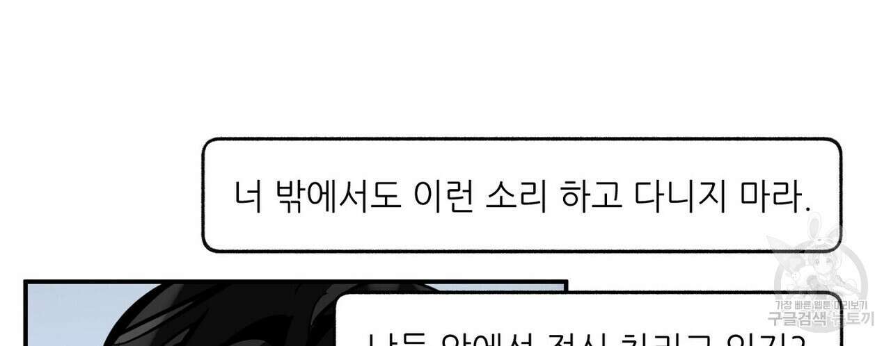 럭키 파라다이스 외전 6화 24