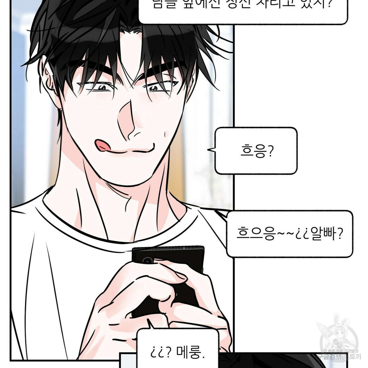 럭키 파라다이스 외전 6화 25