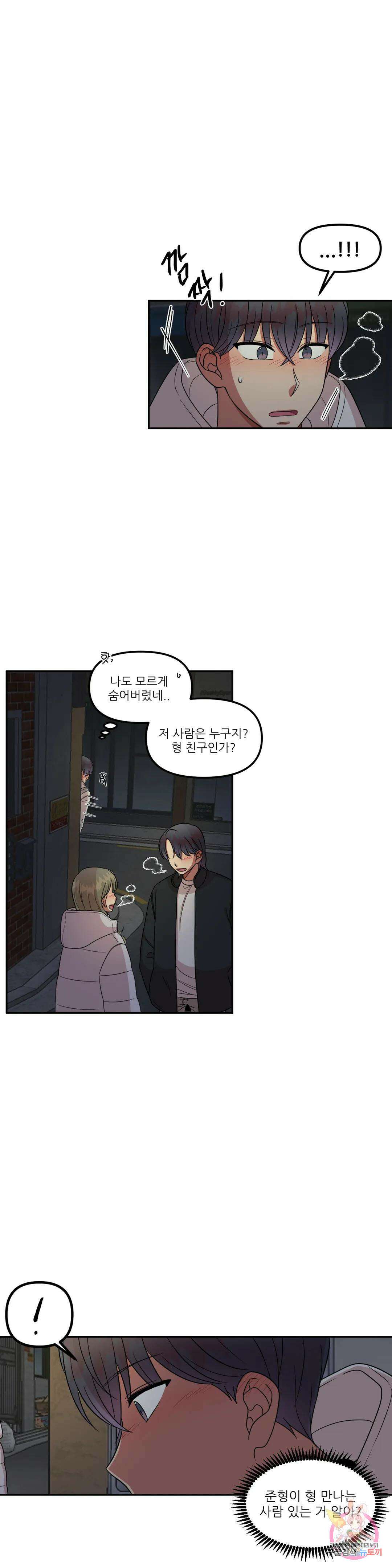 낙제점짜리 사랑 24화 7