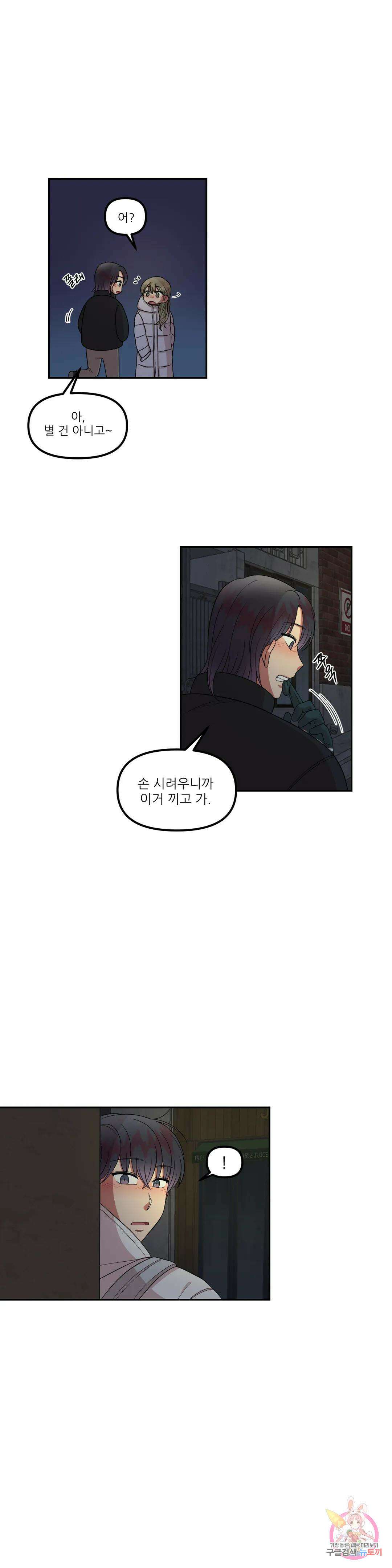 낙제점짜리 사랑 24화 9
