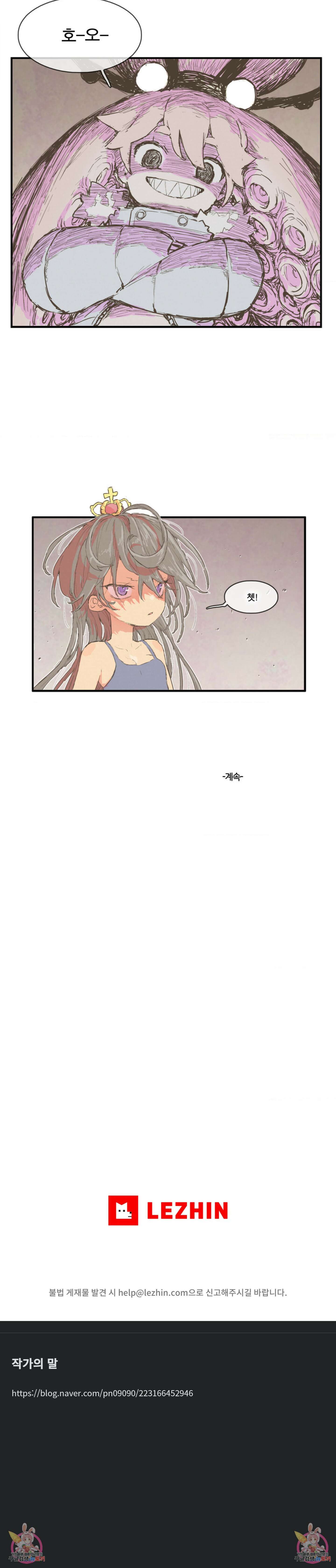 박씨유대기 177화 5