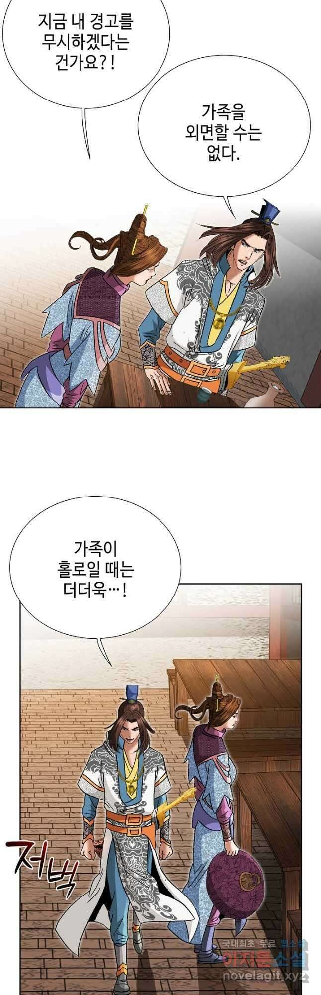 아! 형산파 193화 5