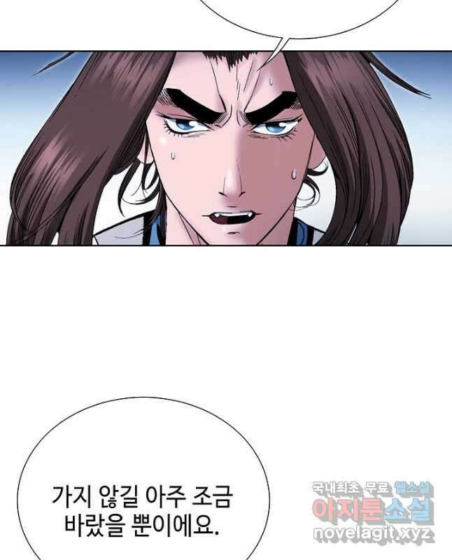 아! 형산파 193화 15