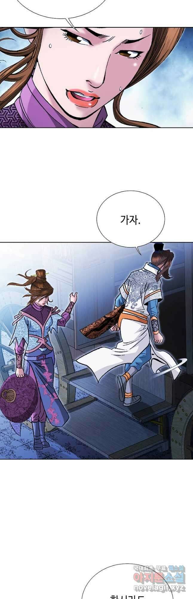 아! 형산파 193화 16
