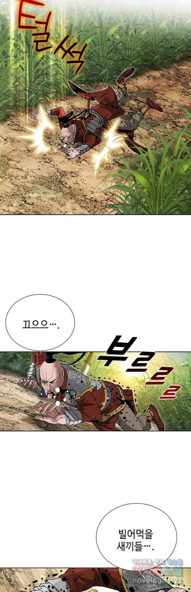 아! 형산파 193화 18