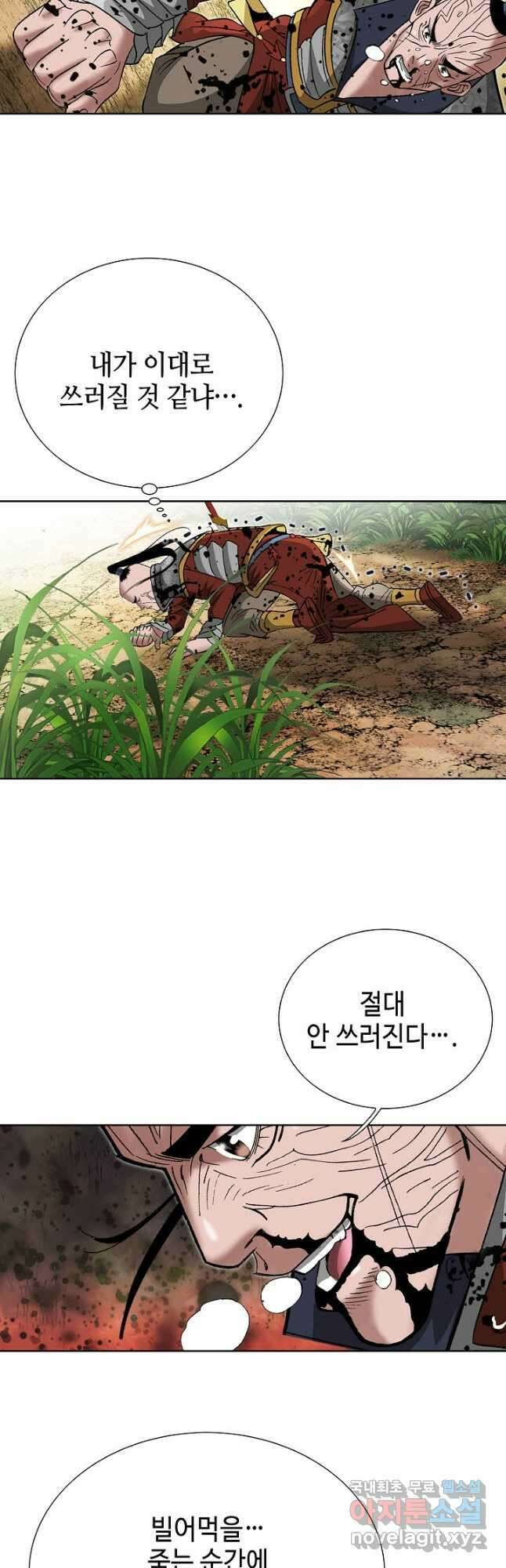 아! 형산파 193화 19