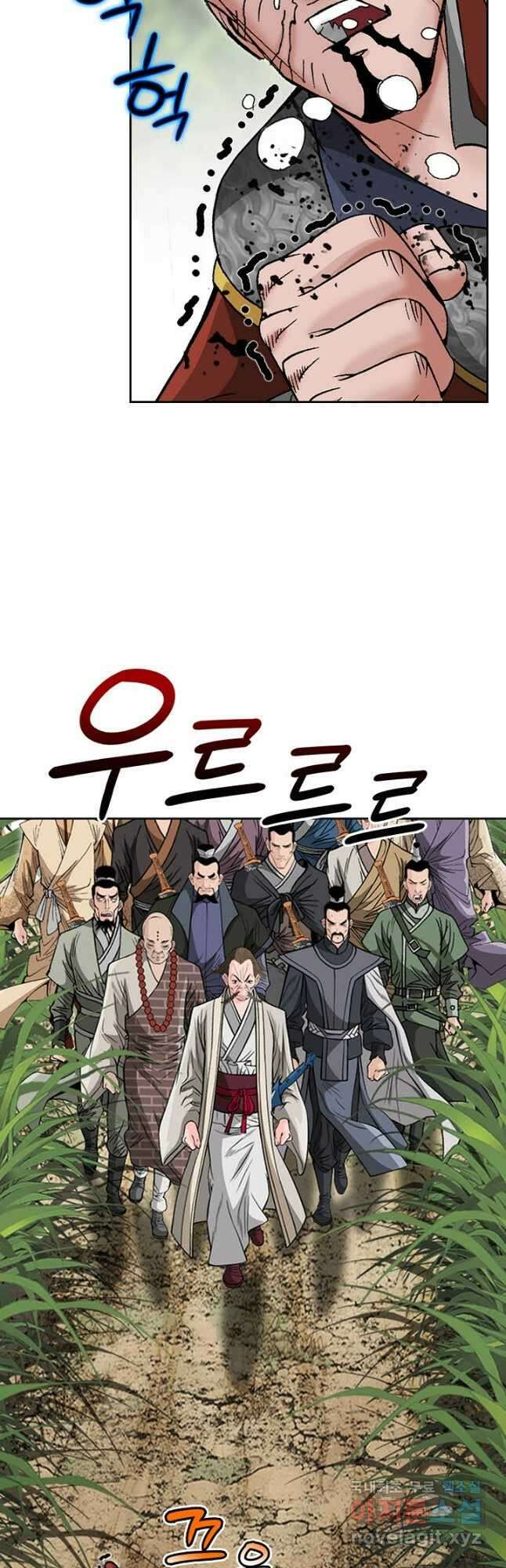 아! 형산파 193화 22