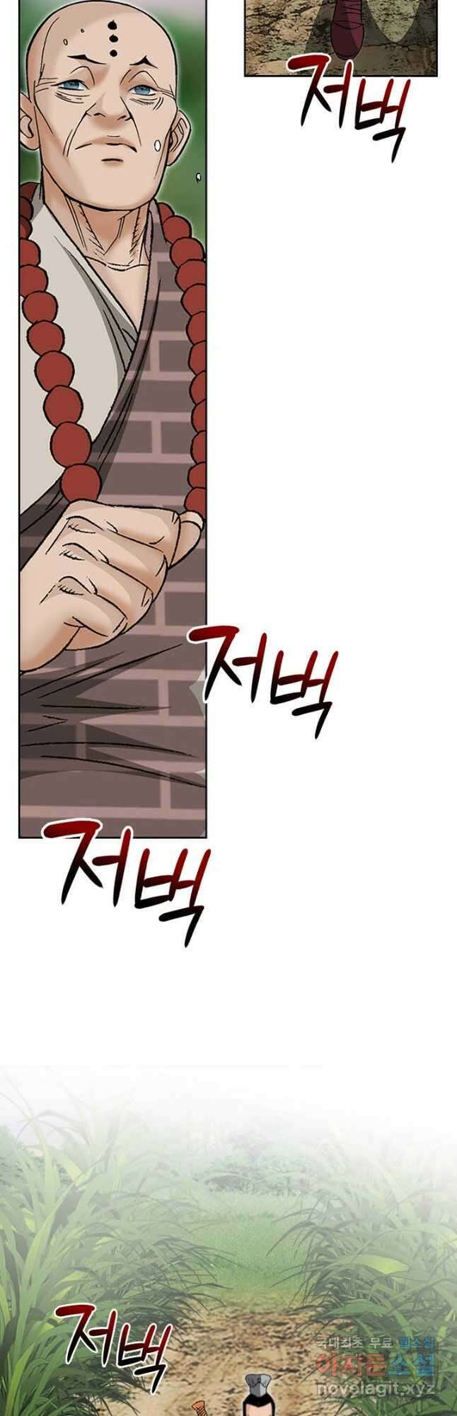 아! 형산파 193화 24
