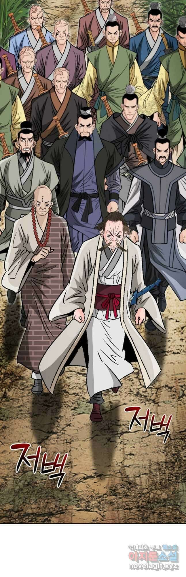 아! 형산파 193화 25
