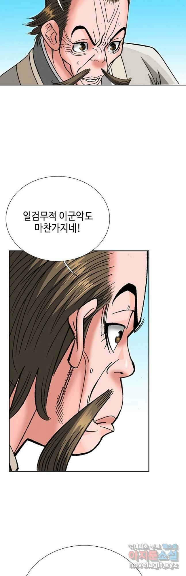 아! 형산파 193화 28