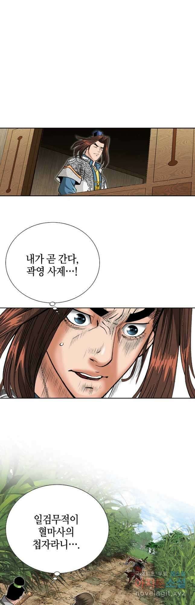 아! 형산파 193화 31