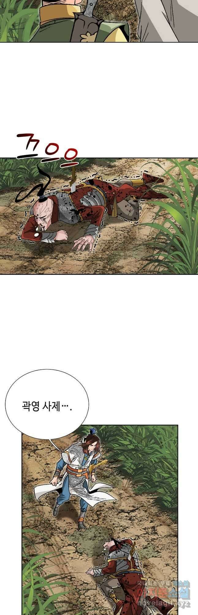 아! 형산파 193화 43