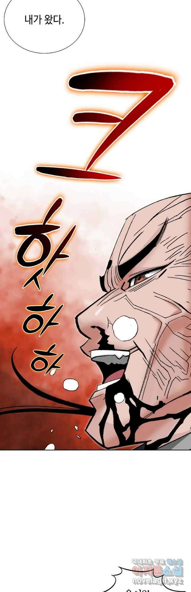 아! 형산파 193화 46