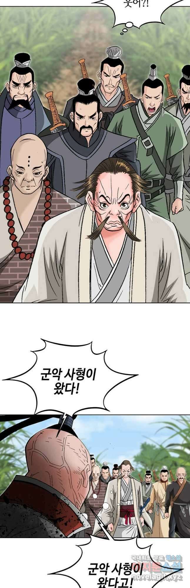아! 형산파 193화 47