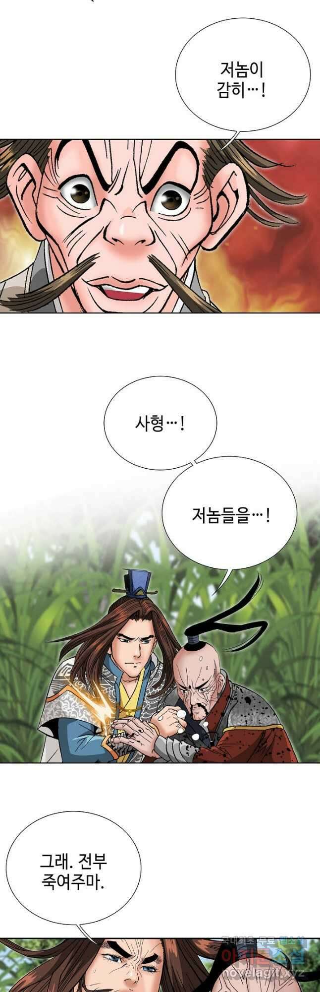 아! 형산파 193화 49