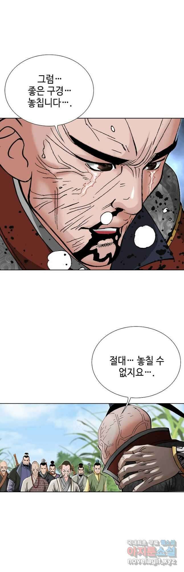 아! 형산파 193화 51