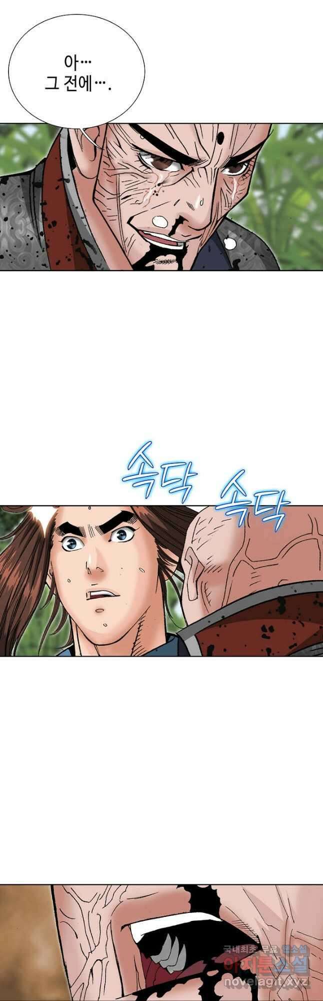 아! 형산파 193화 52