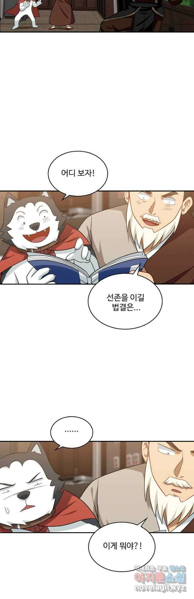 허세로 레벨업 하기! 523화 6
