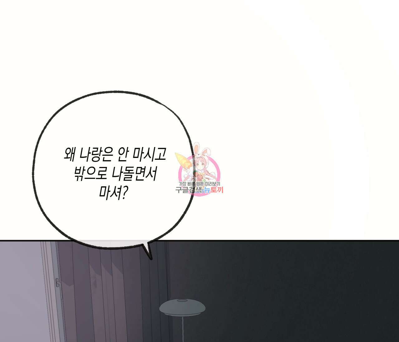 동정의 형태 후일담 10화 1