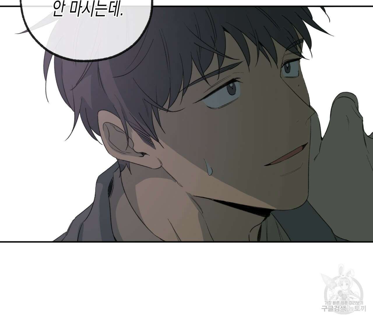 동정의 형태 후일담 10화 4
