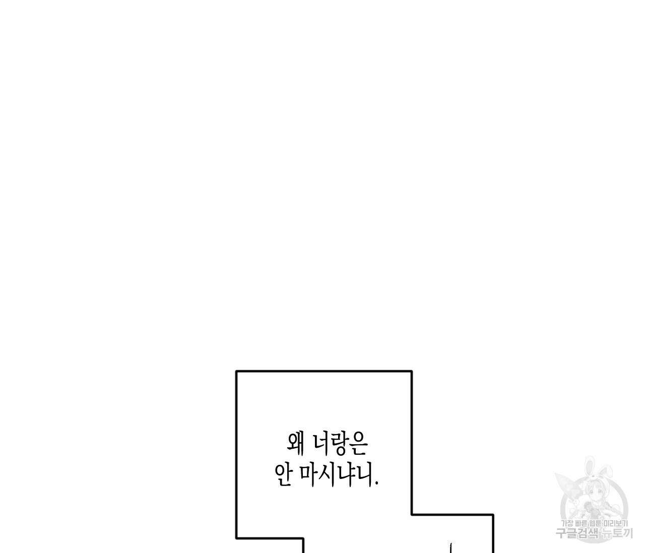 동정의 형태 후일담 10화 5