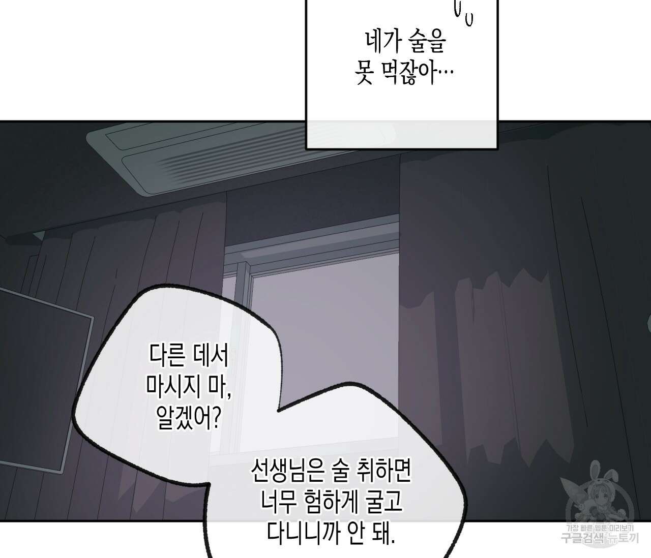 동정의 형태 후일담 10화 6