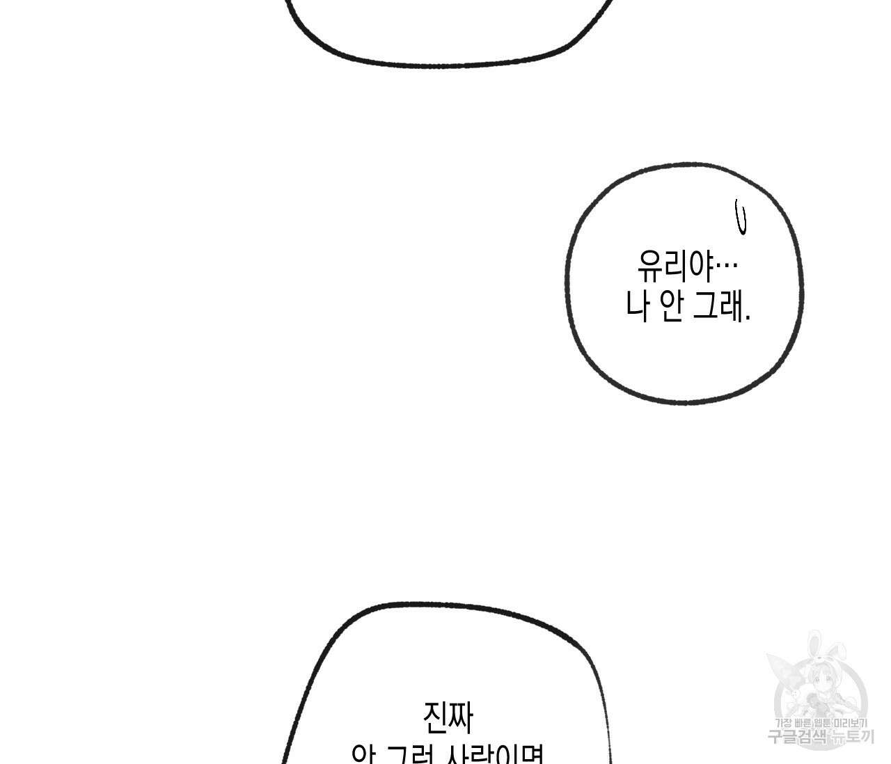 동정의 형태 후일담 10화 7