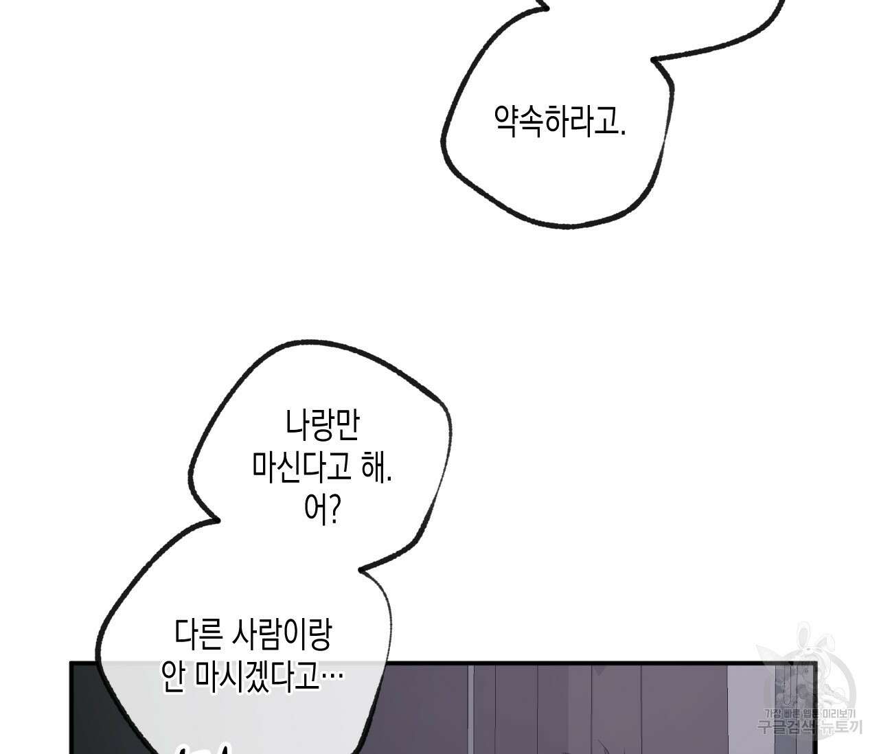 동정의 형태 후일담 10화 9