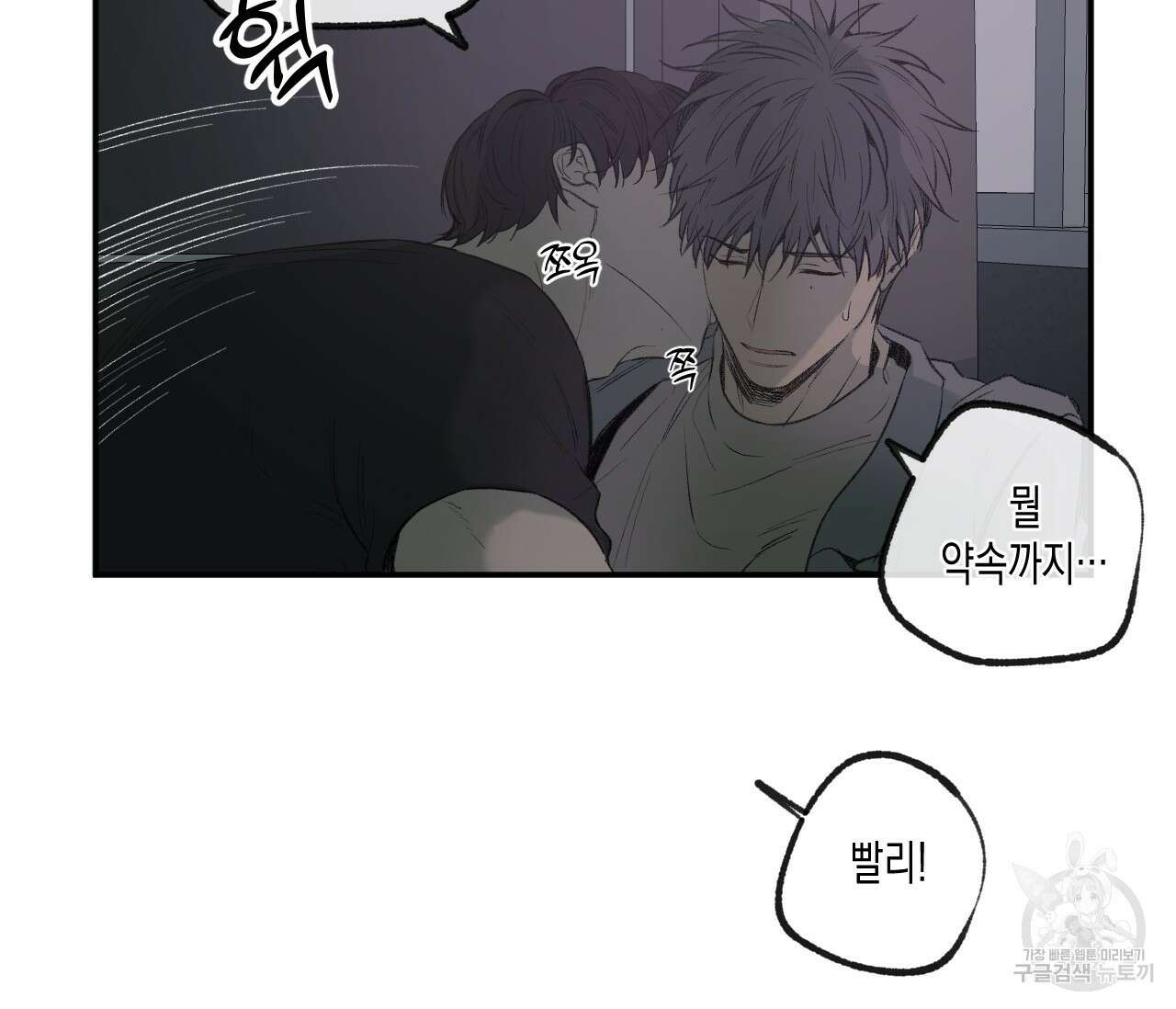 동정의 형태 후일담 10화 10