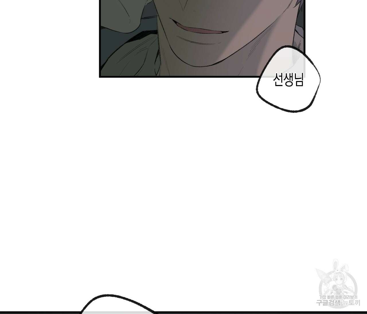동정의 형태 후일담 10화 12