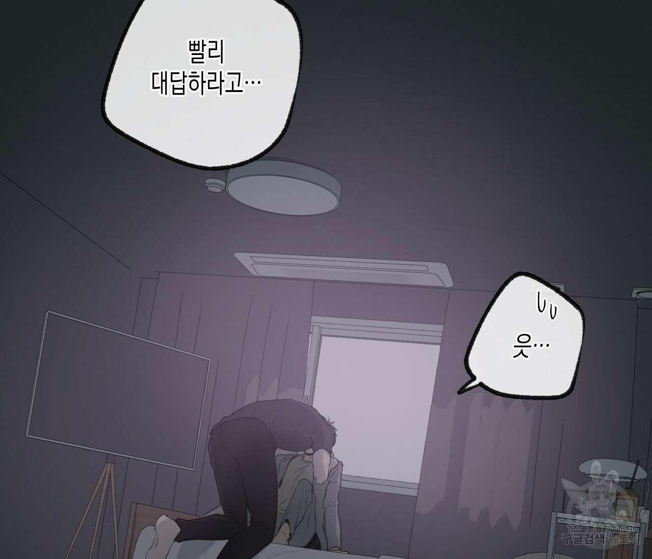 동정의 형태 후일담 10화 13