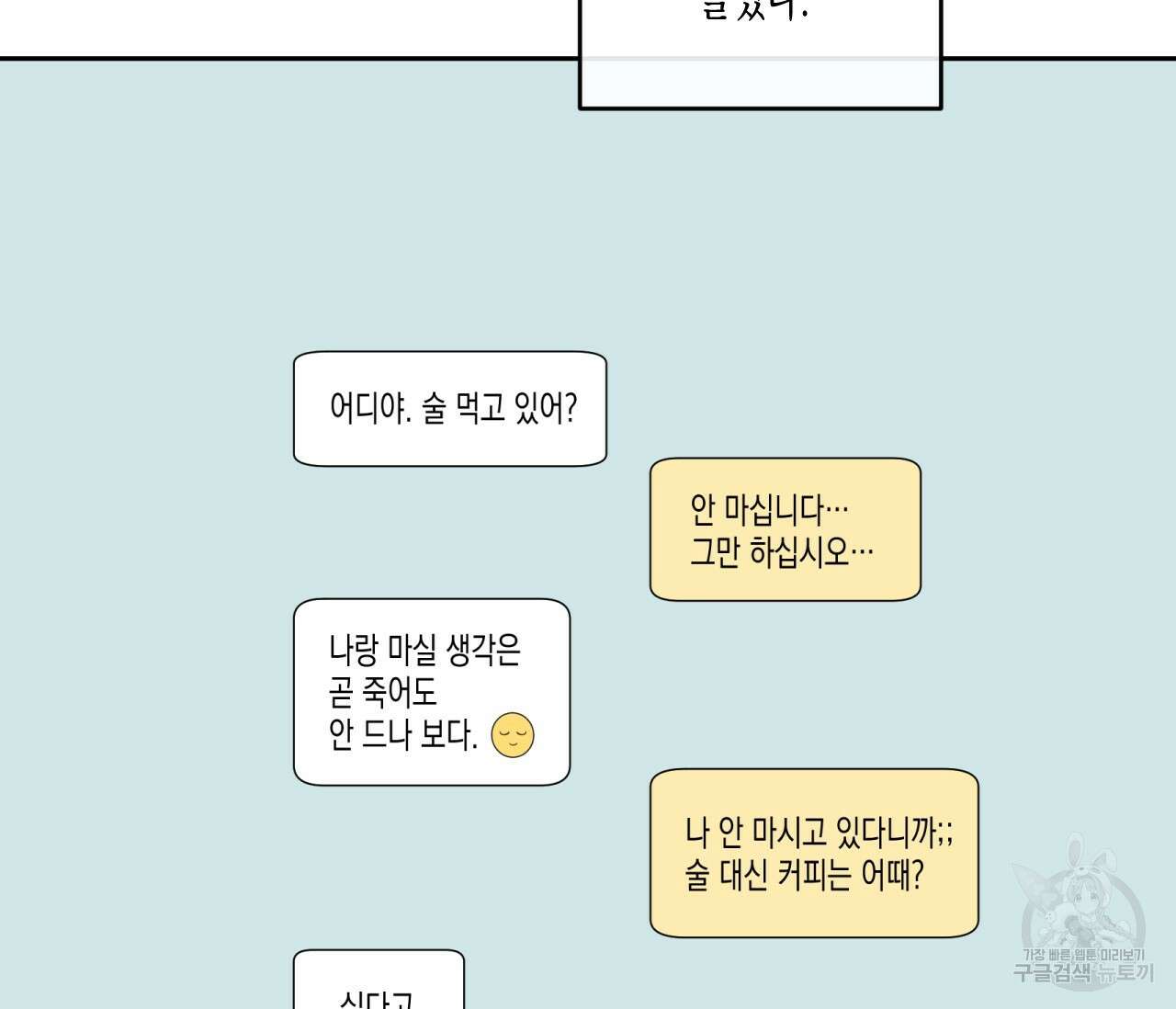 동정의 형태 후일담 10화 15