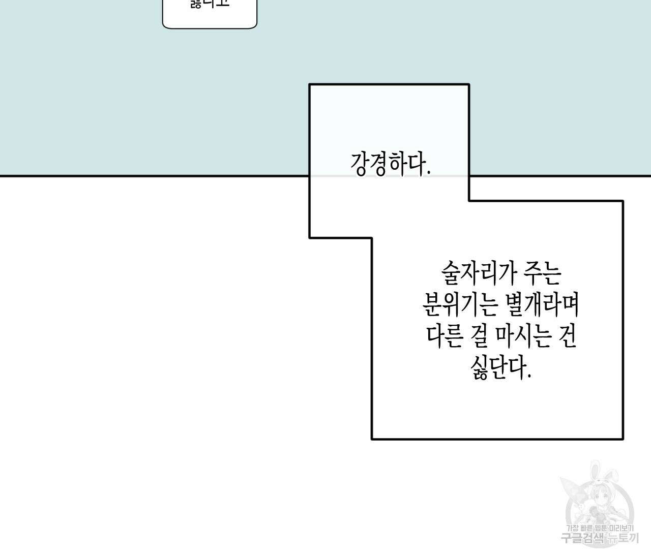 동정의 형태 후일담 10화 16