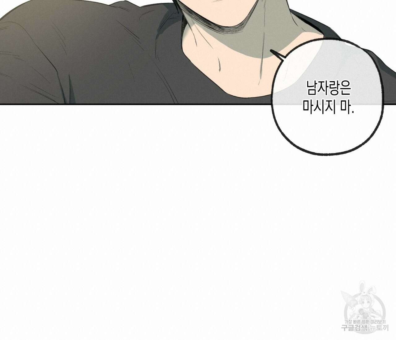 동정의 형태 후일담 10화 18