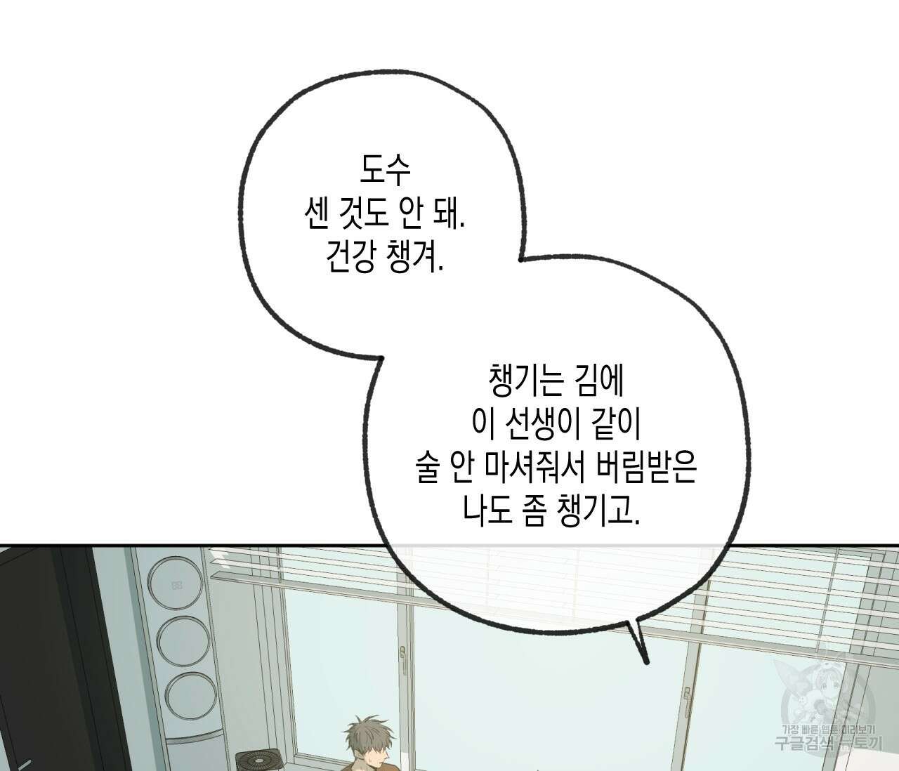 동정의 형태 후일담 10화 19