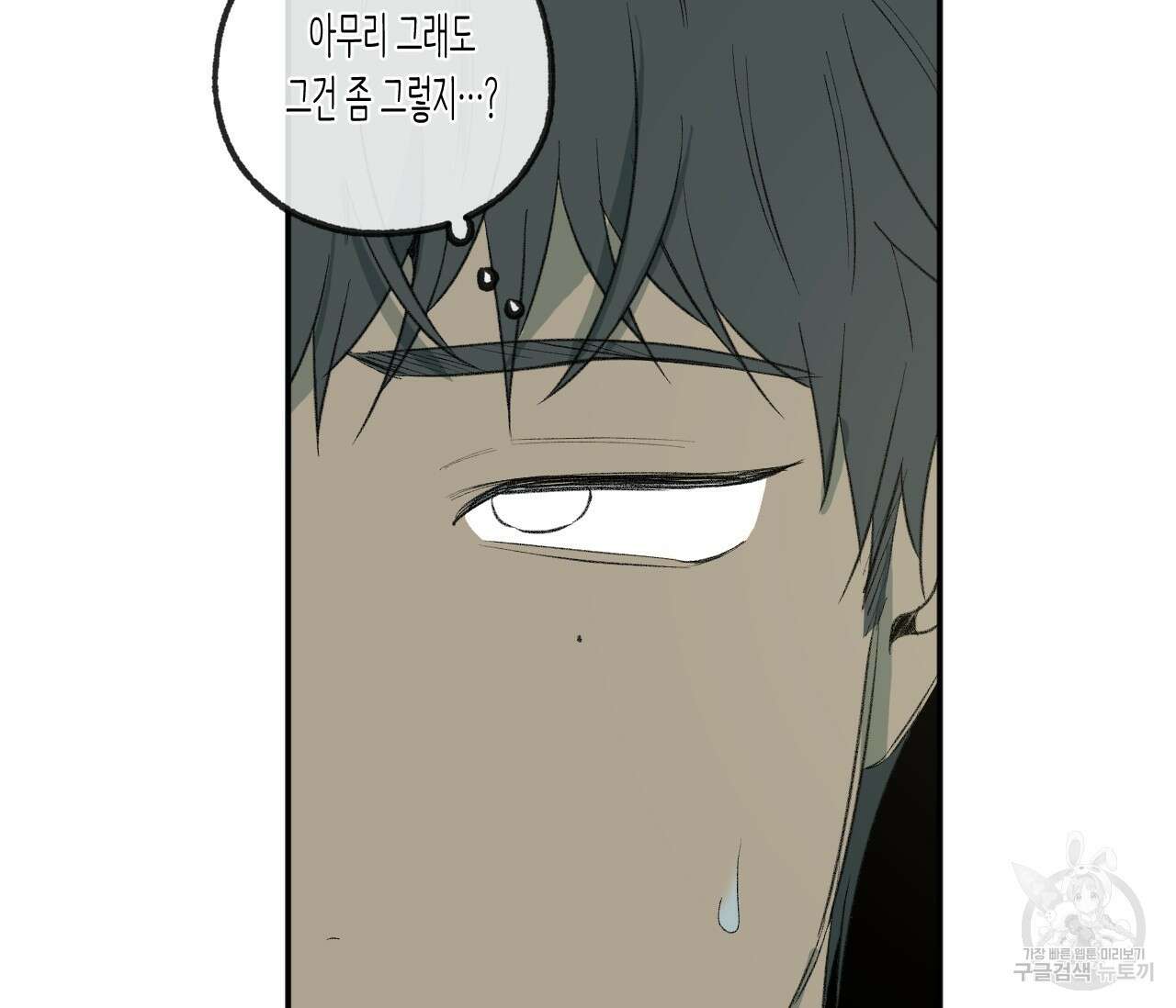동정의 형태 후일담 10화 24