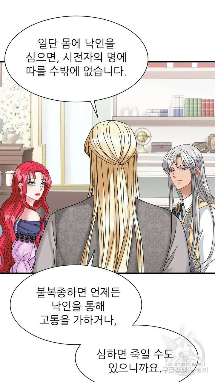 더 예쁘게 울어보세요 47화 5
