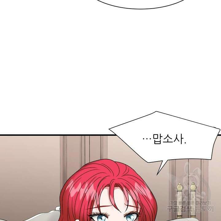 더 예쁘게 울어보세요 47화 6