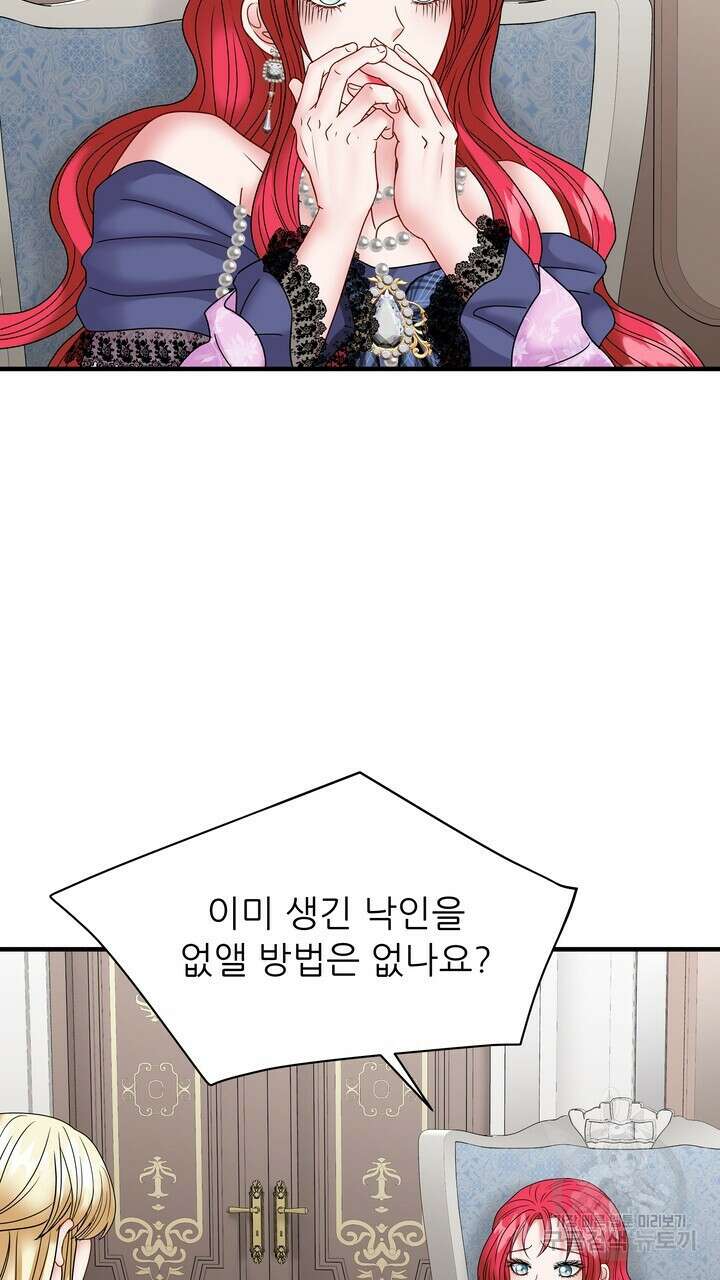 더 예쁘게 울어보세요 47화 7