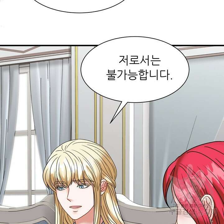 더 예쁘게 울어보세요 47화 10