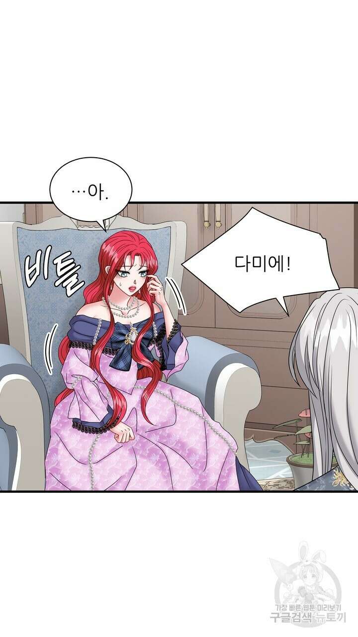 더 예쁘게 울어보세요 47화 13