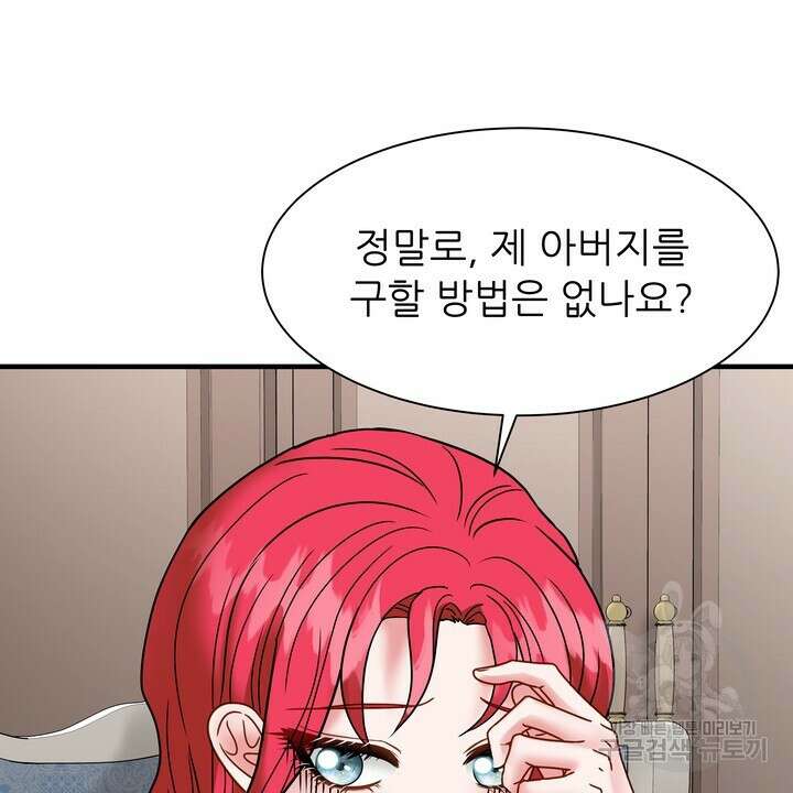 더 예쁘게 울어보세요 47화 14
