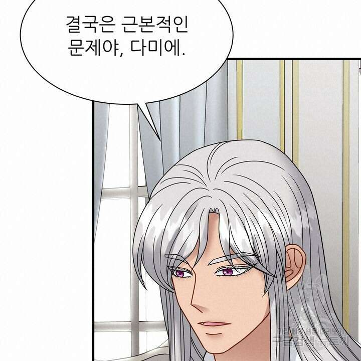 더 예쁘게 울어보세요 47화 18