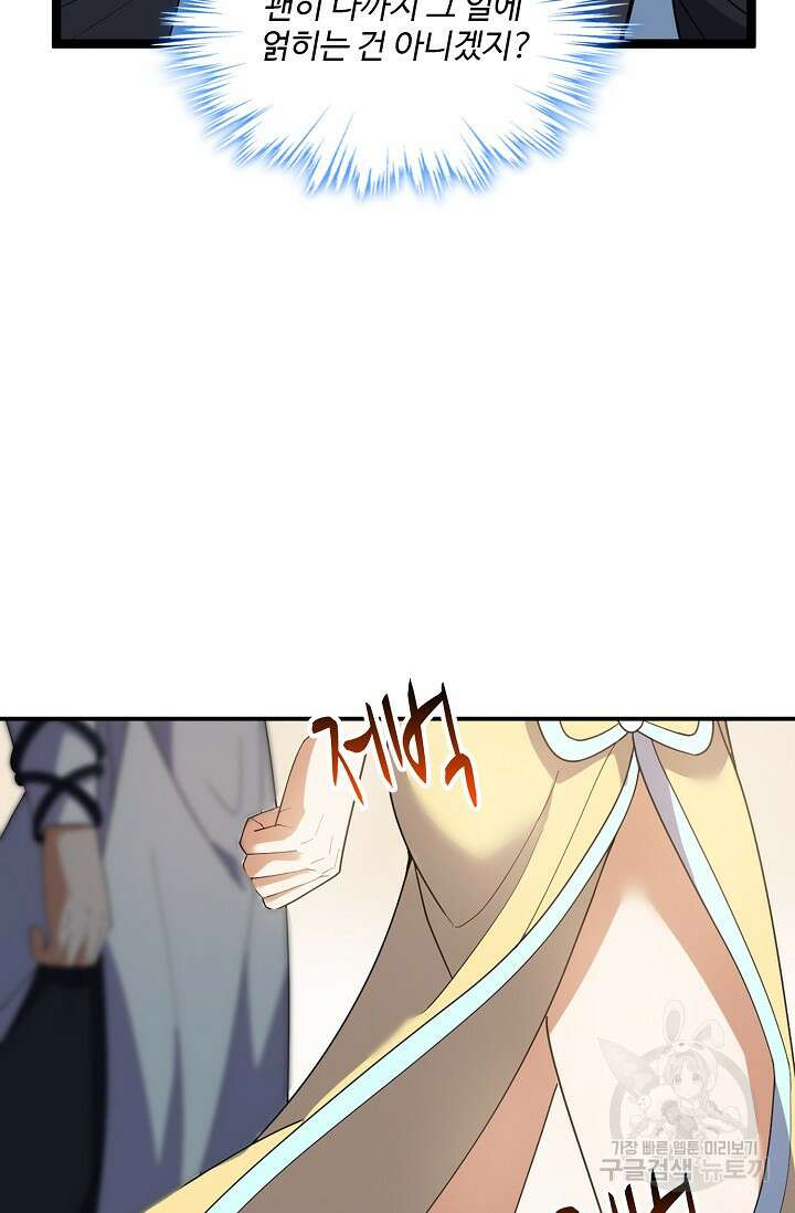신마무쌍 26화 4