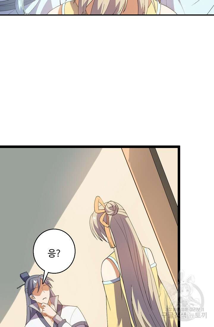 신마무쌍 26화 7
