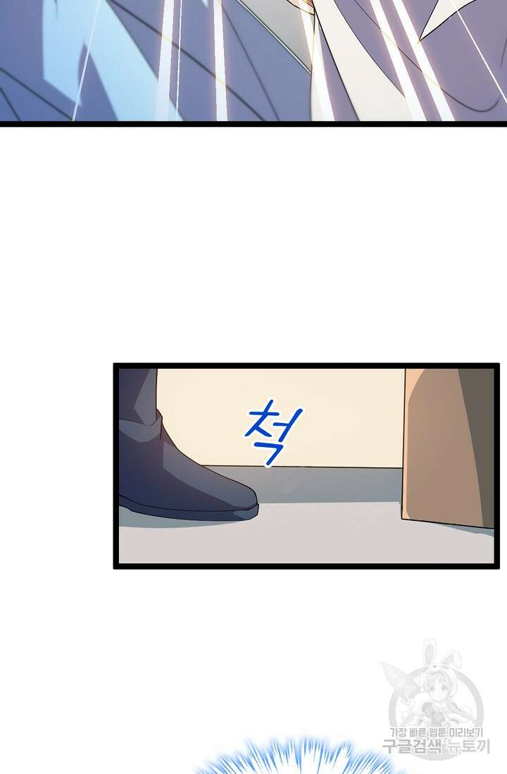 신마무쌍 26화 11
