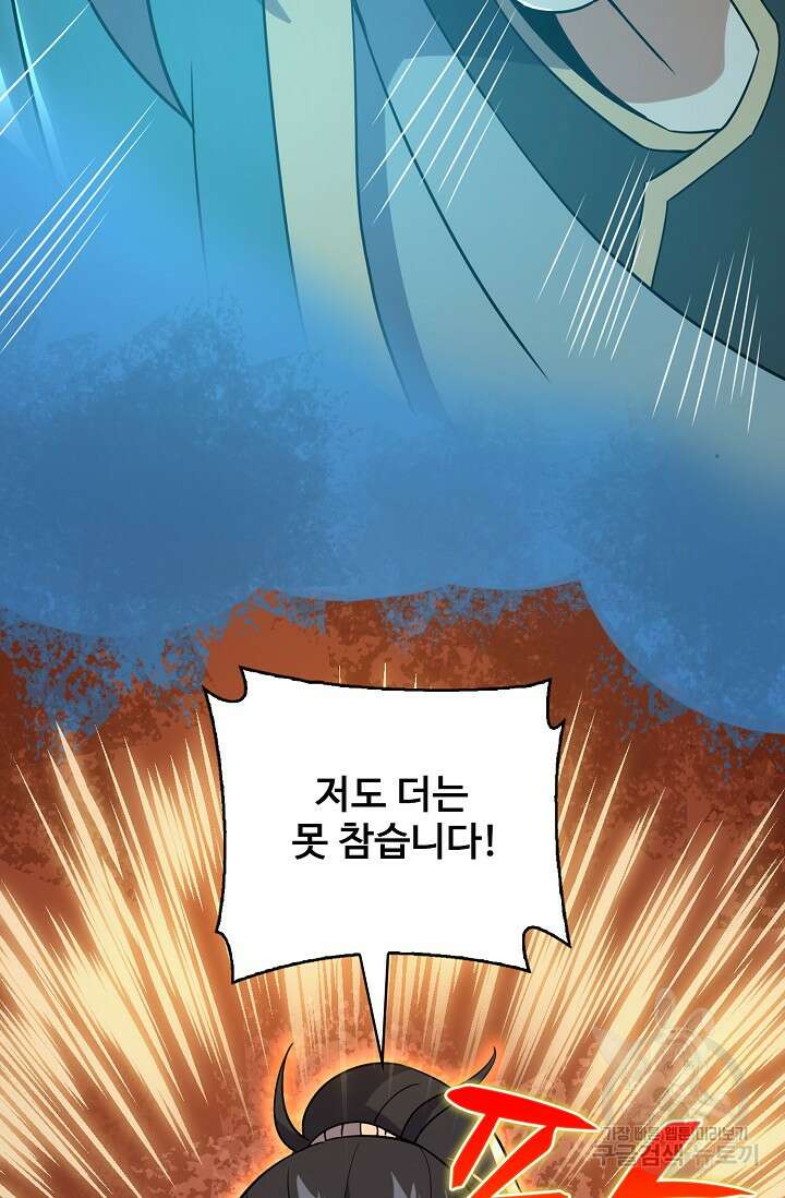 신마무쌍 36화 4
