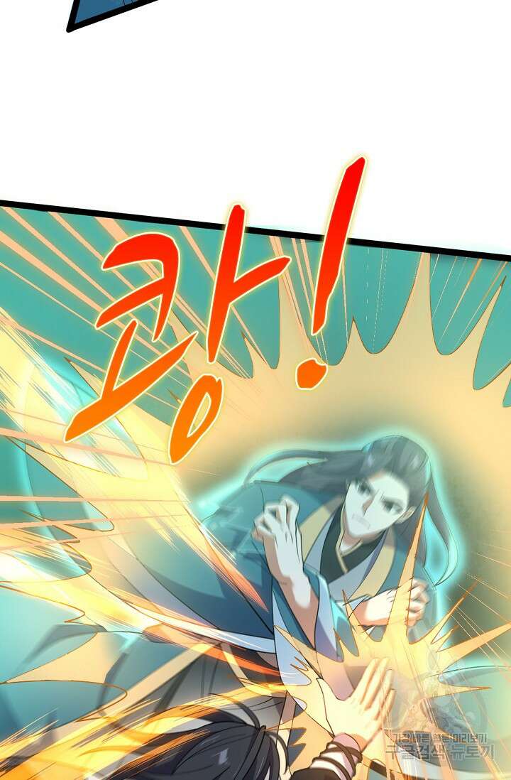 신마무쌍 36화 15