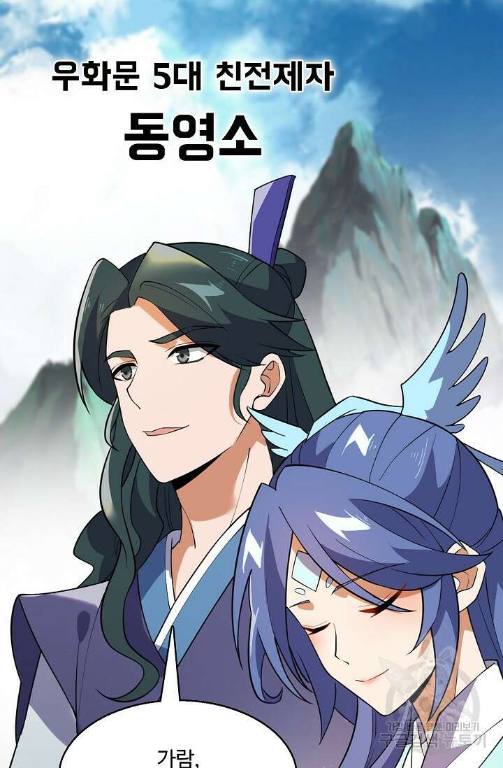 신마무쌍 45화 13