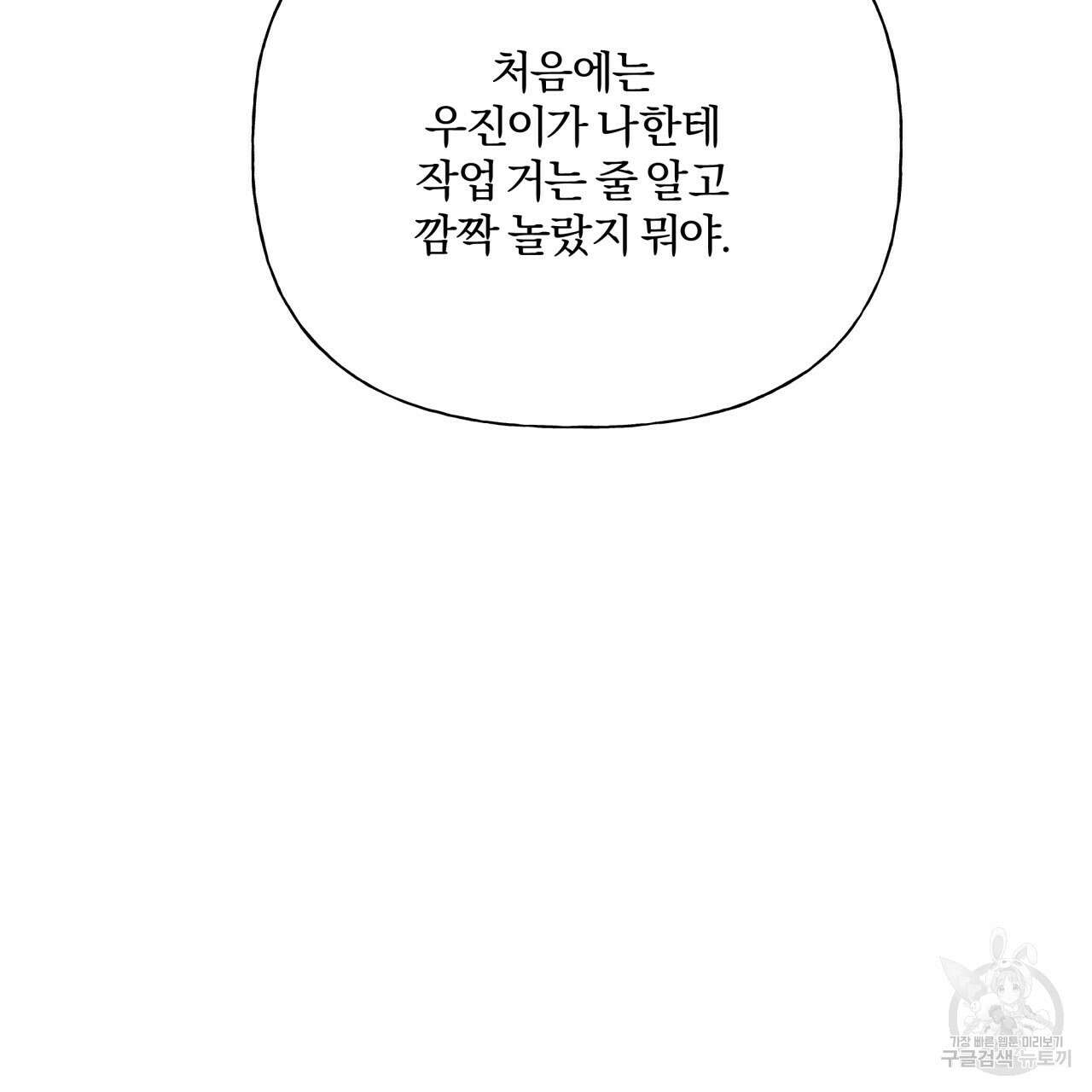 경우의 수 5화 2
